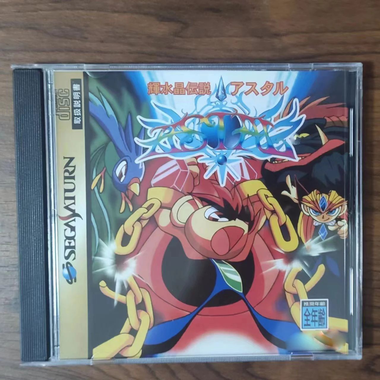 Juego de copia de disco Saturn - Board Game Multiplayer reseña y precio